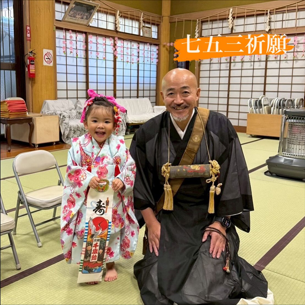 七五三祈願